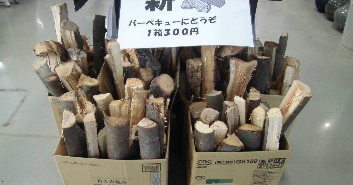 薪の販売のお知らせ – 蓮田白岡衛生組合