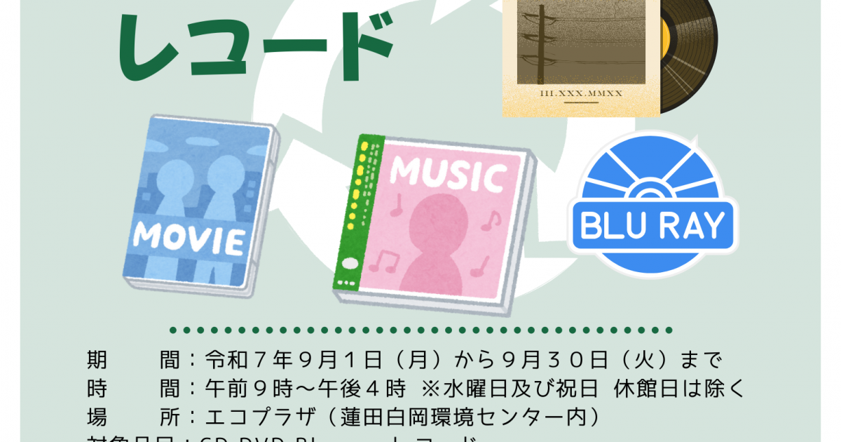 たくひろ　アザレ7点 民謡 佐渡おけさ/新庄節 7インチレコード | レコードライク 中古